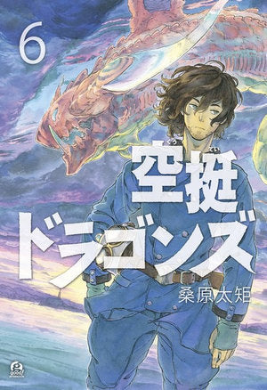 Kodansha Comics - Drifting Dragons 6
