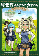 Dungeon Toilet Volume 03