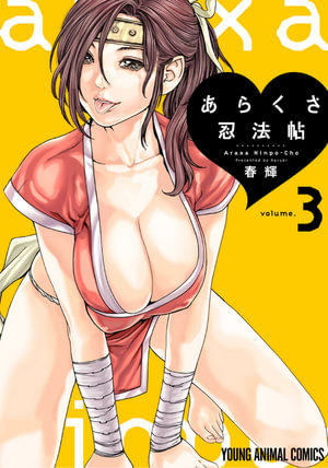 Ero Ninja Scrolls Volume 03