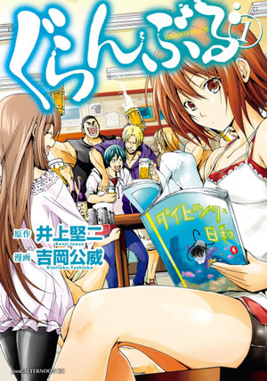 Grand Blue Dreaming Volume 01