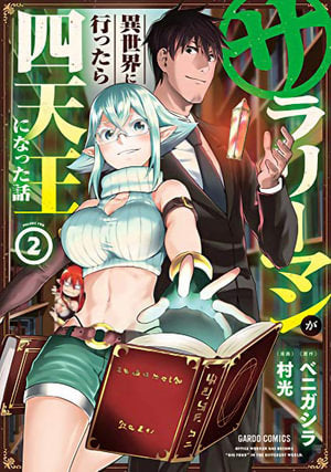 Seven Seas Comics - Headhunted to Another World From Salaryman to Big Four! - Vol 2