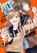 Hello, Melancholic! Volume 01