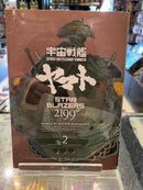 Starblazers 2199 Volume 02