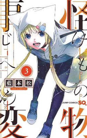 Kemono Jihen Volume 03