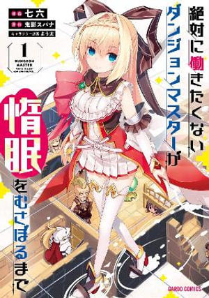 Lazy Dungeon Master Volume 01