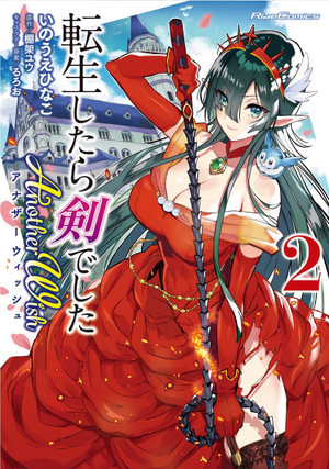 Reincarnated as a Sword Another Wish Volume 02
