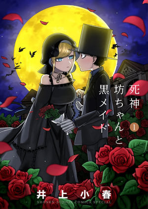 The Duke of Death and His Maid Volume 01