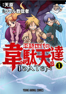 The Idaten Deities Know Only Peace Volume 01