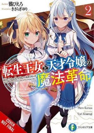 The Magical Revolution of the Reincarnated Princess and the Genius Young Lady Volume 02