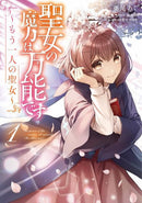 The Saint's Magic Power Is Omnipotent The Other Saint Volume 01