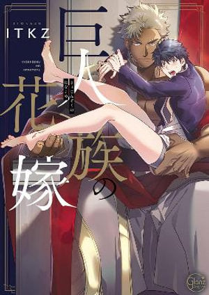 The Titan's Bride Volume 01