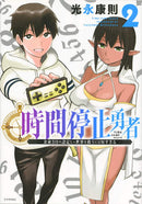 Time Stop Hero Volume 02