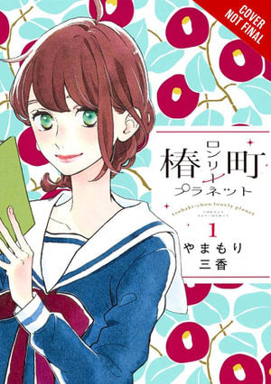 Tsubaki-Chou Lonely Planet, Volume 01