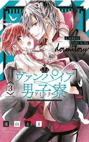 Vampire Dormitory Volume 03