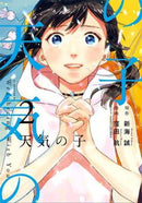 Weathering With You, Volume 2