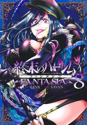 World’s End Harem: Fantasia Volume 08