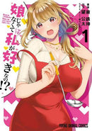 You Like Me, Not My Daughter?! Volume 01